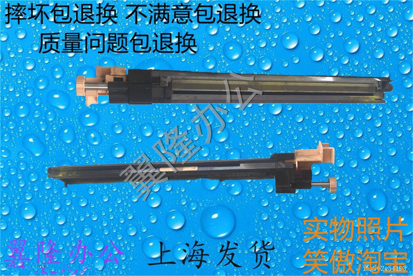 包邮富士施乐C2255 C2250 C3360  转印带刮板