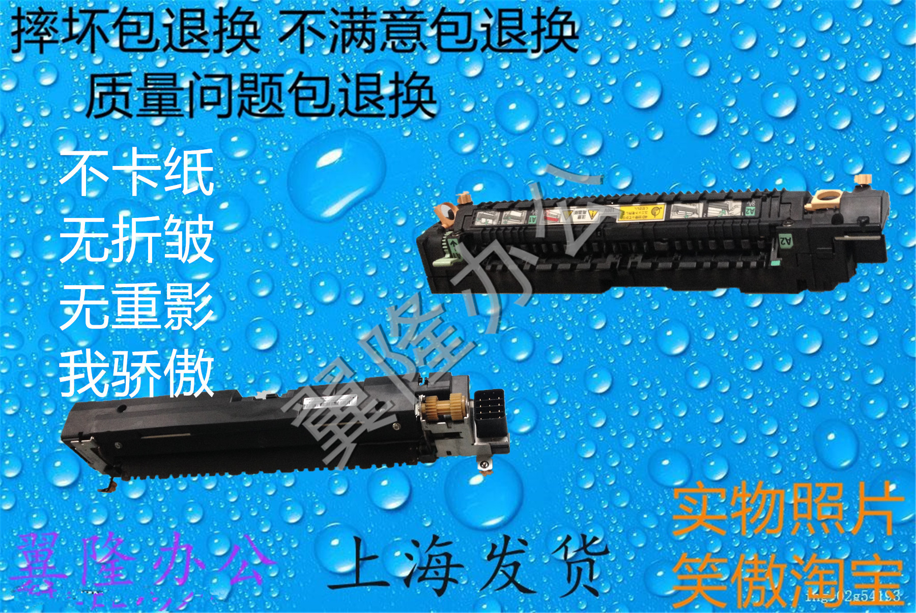 3005200730072055定影器