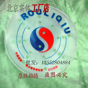 北京 宏福牌 太极柔力球拍面 柔力拍面 柔力球拍面 半透明硅胶面