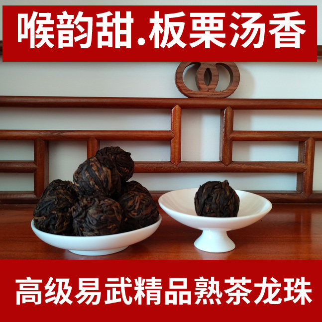 易武曼撒弯弓系熟茶龙珠15粒装】大臻普洱茶2022 醇香馥郁喉韵,茶,普洱,淘宝优惠券,粉丝福利购,淘宝优惠卷