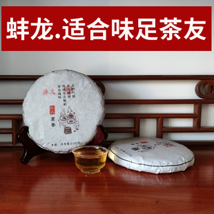 拍一发二.蚌龙纯料200g饼.爆 2023头春普洱生茶叶高海拔厚实