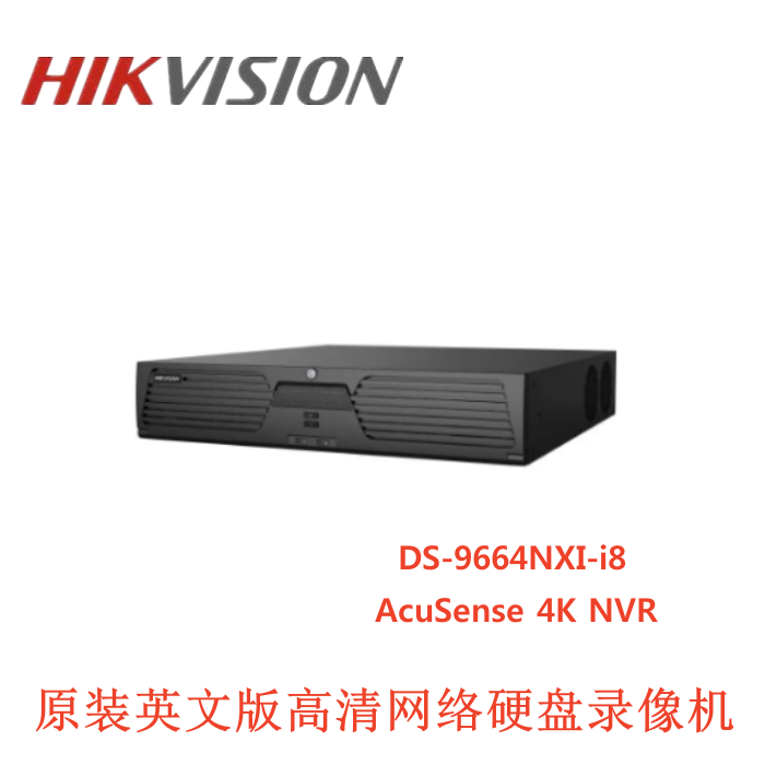 8664NXI-I8海康英文版DS-8664NXI-i8/S 64路8盘网络NVR网络录像机