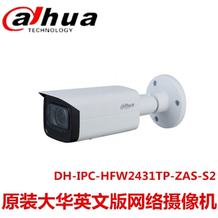 ZAS 大华英文版 HFW2431TP IPC S2变焦网络POE 400万摄像头DH