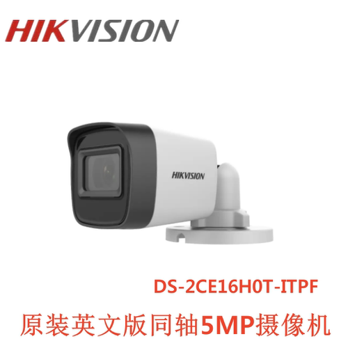 HIKVISION海康英文版DS-2CE16H0T-ITPFS 500万同轴音频监控摄像头