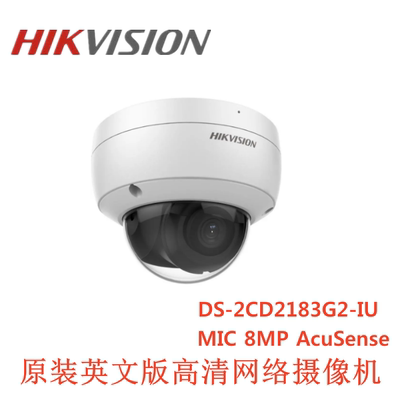 2183G2-IU海康英文版DS-2CD2183G2-IU 4K800万POE音频IP摄像机Mic