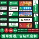中国烟草烟酒店玻璃门贴纸腰线地贴户外背胶海报广告贴纸装 饰布置