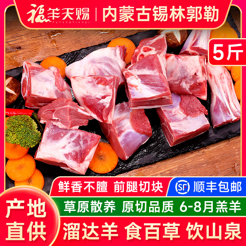 【内蒙散养】鲜美十足！原切品质