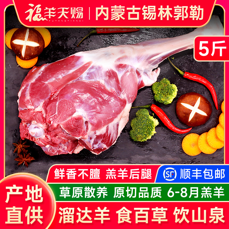 【内蒙散养】鲜美十足！原切品质