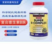 美国进口Kirkland熬夜能量super Complex复合维生素B族VB含泛酸