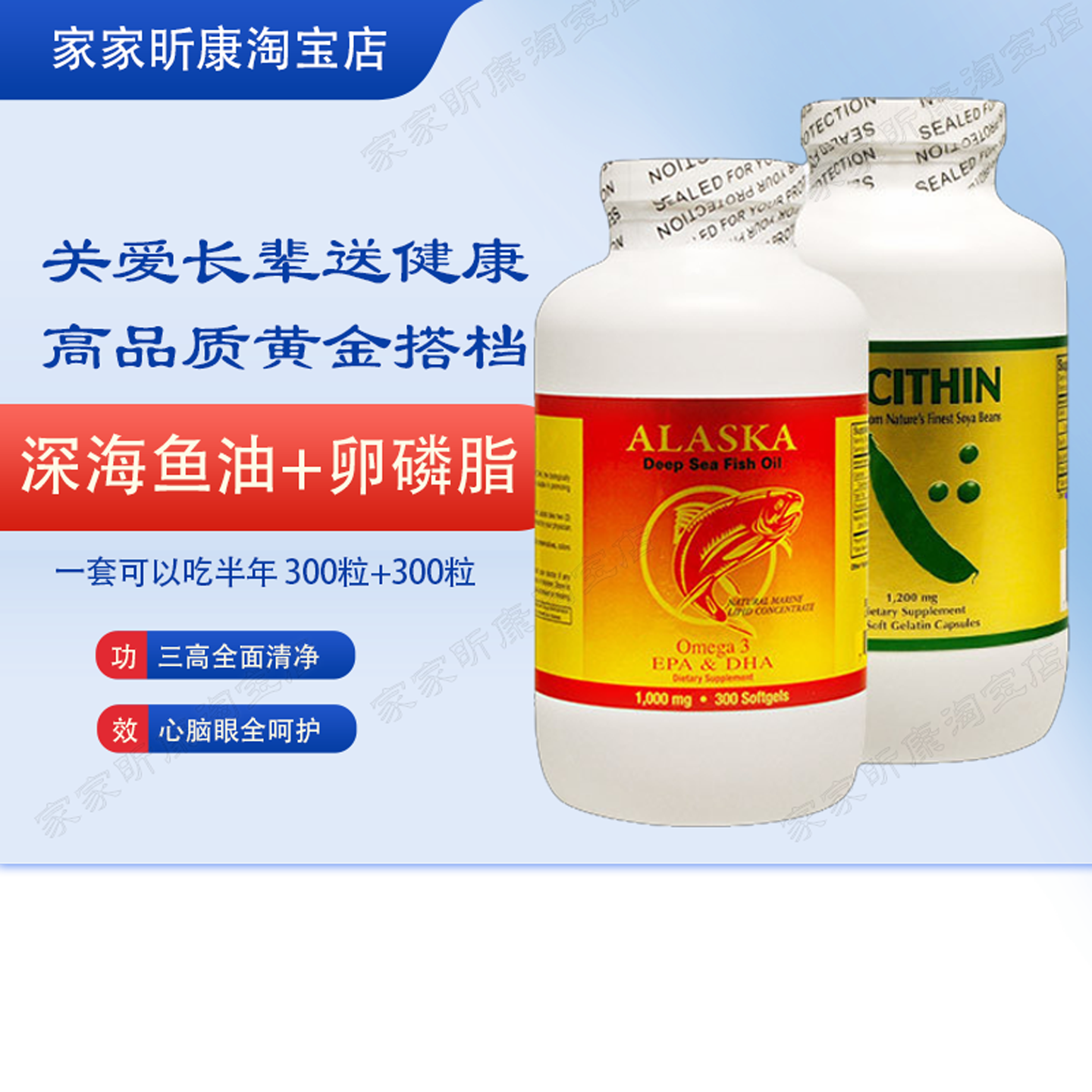 美国原装纽海尔斯ncb 大豆卵磷脂+深海鱼油300粒中老年保健品正品