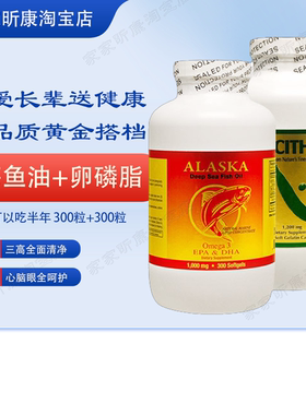 美国原装纽海尔斯ncb 大豆卵磷脂+深海鱼油300粒中老年保健品正品