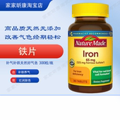 Nature 血65mg Made 素 现货美国 血防贫 Iron铁质元 补铁补 365粒