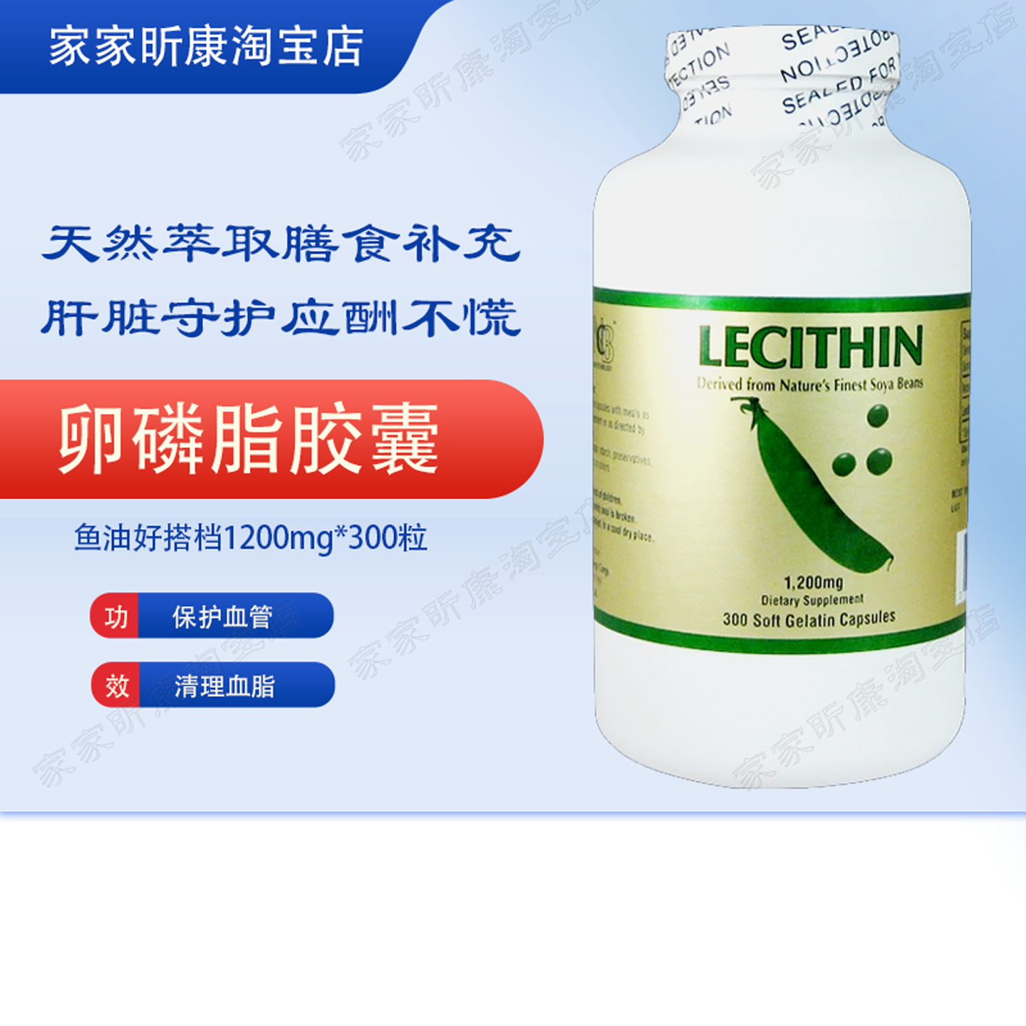 现货速发大豆卵磷脂ncb鱼油搭档