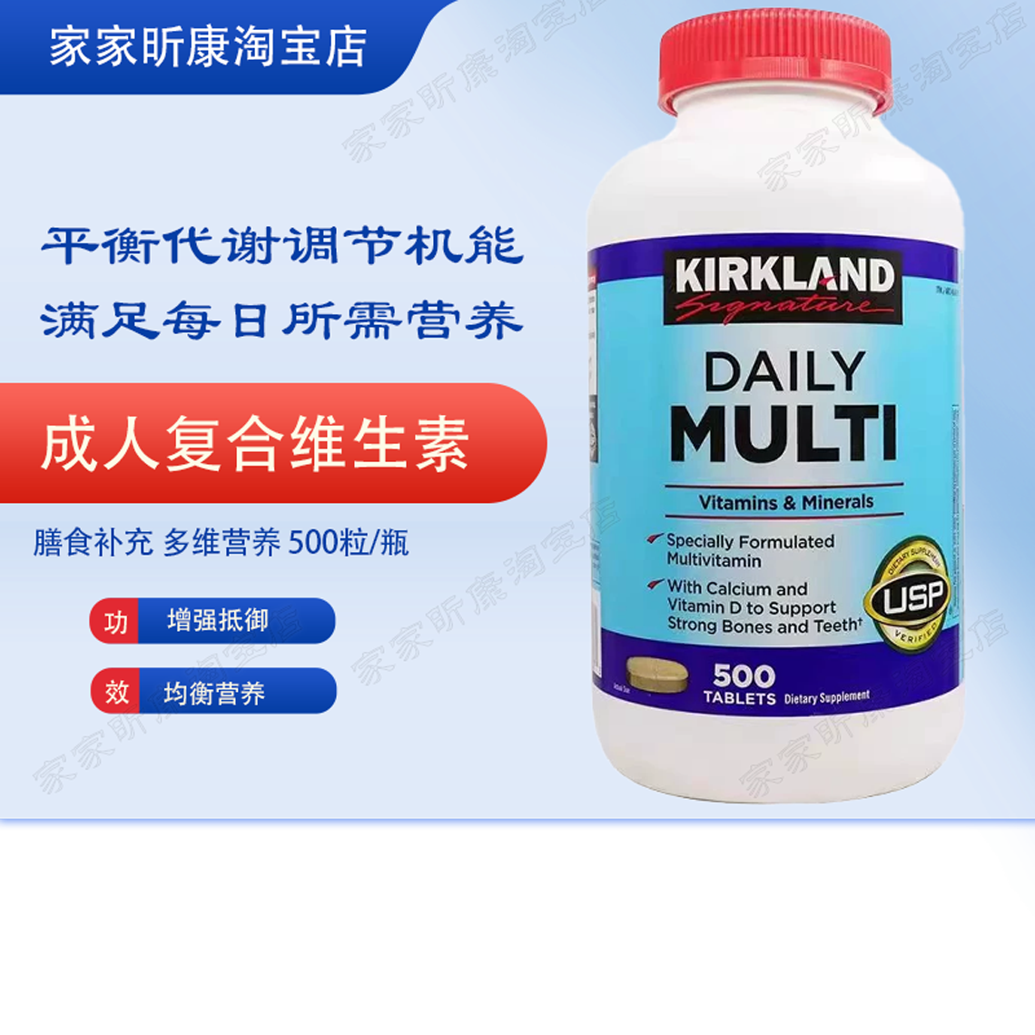 全家适用量贩式!大瓶复合维生素