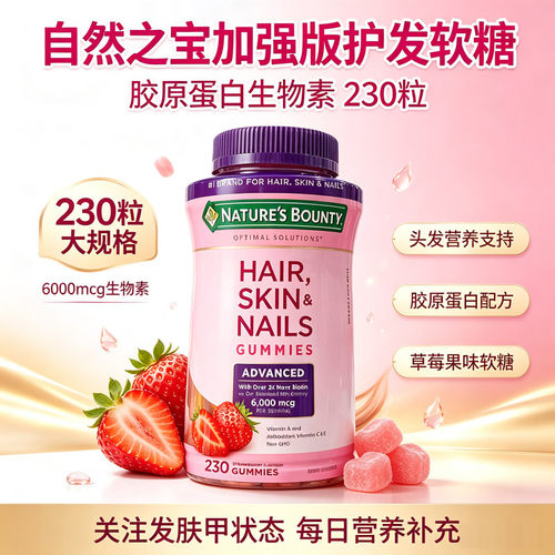 含税价!加强版胶原蛋白软糖230粒