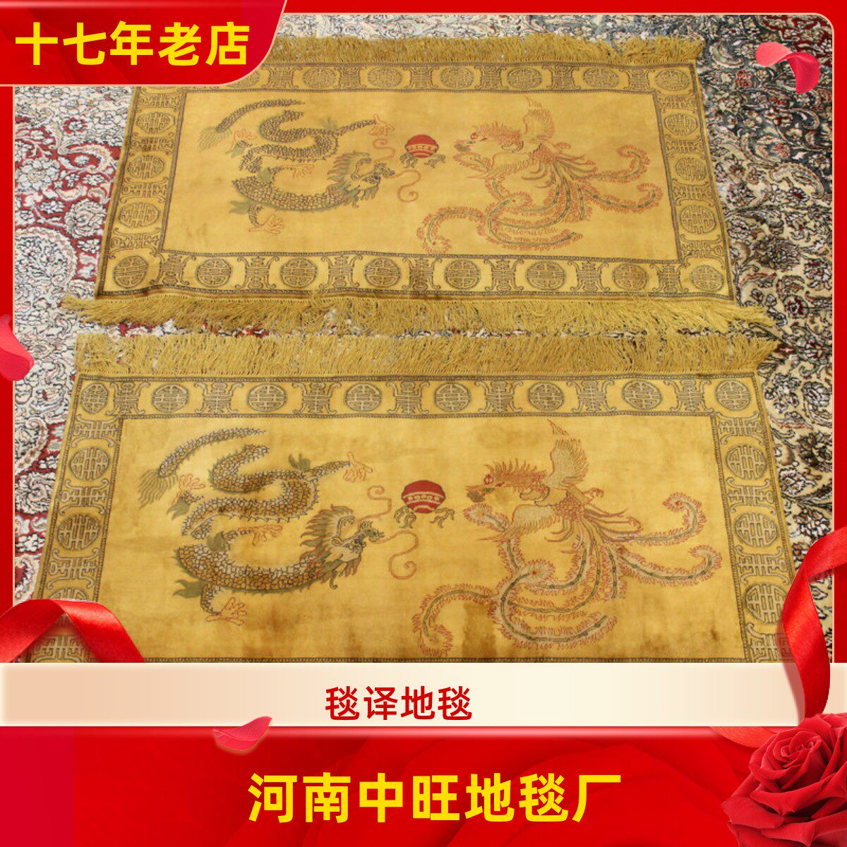 毯译 仿古做旧龙凤戏珠手工真丝挂画地毯 92x50厘米