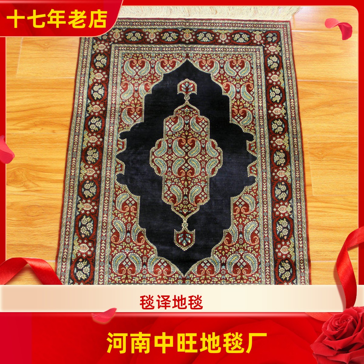 毯译 60x90厘米每厘米13个结高道数薄软老手工真丝地毯
