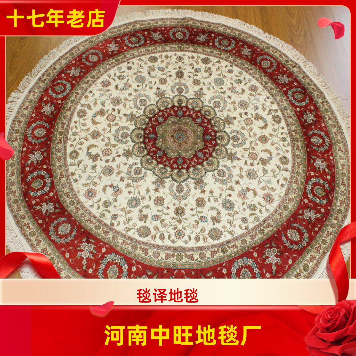 毯译 181x181厘米出口海外桑蚕丝波斯圆形手工真丝地毯