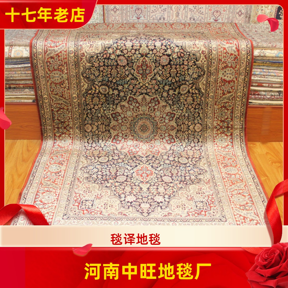 毯译 二十年前老丝毯1厘米9个结高道数手工真丝地毯 155x248厘米