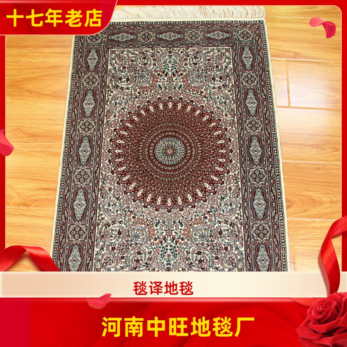 毯译 1厘米11个结高道数手工真丝地毯 62x93厘米