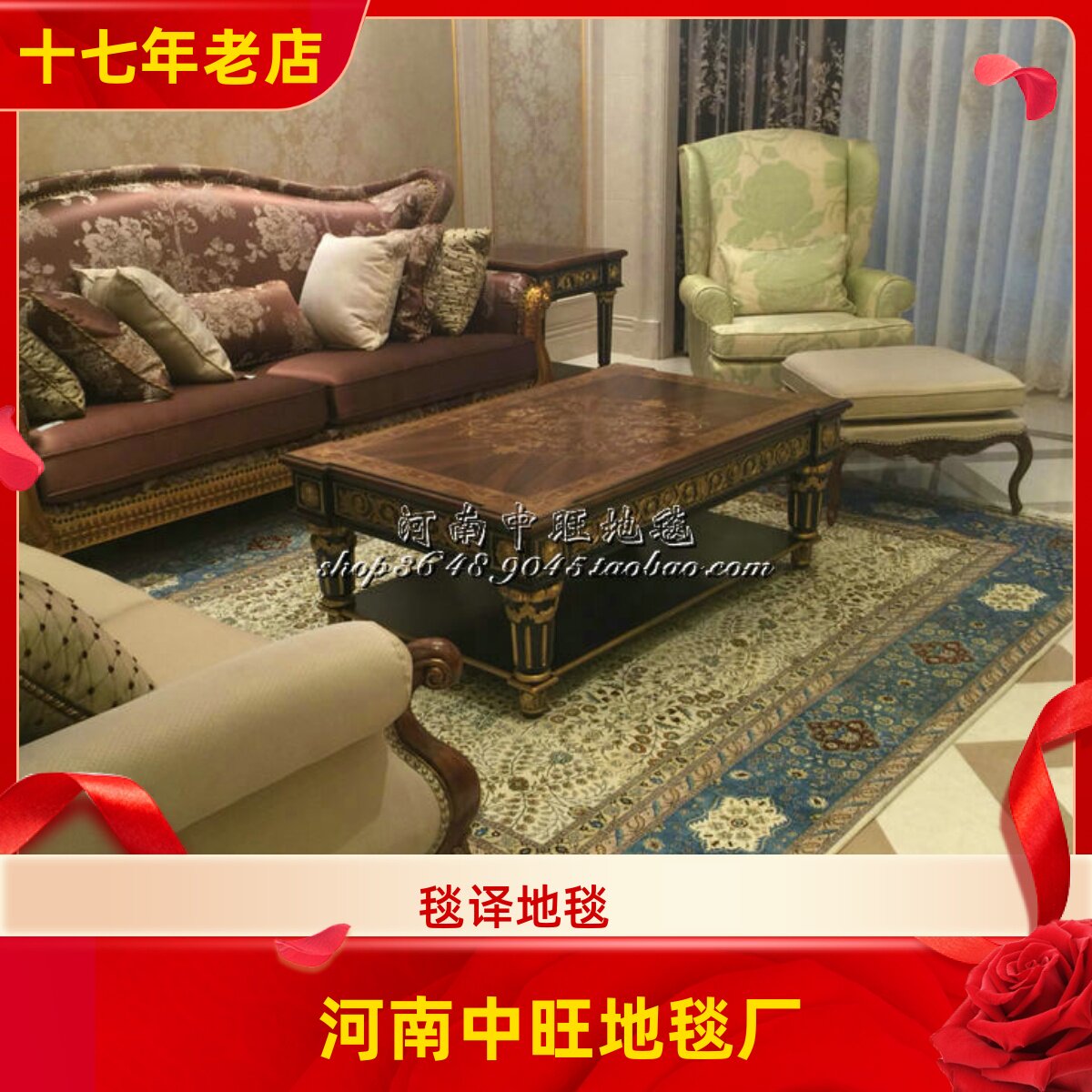 中旺工艺 240x302厘米经典波斯地毯 手工真丝地毯 蚕丝欧式地毯