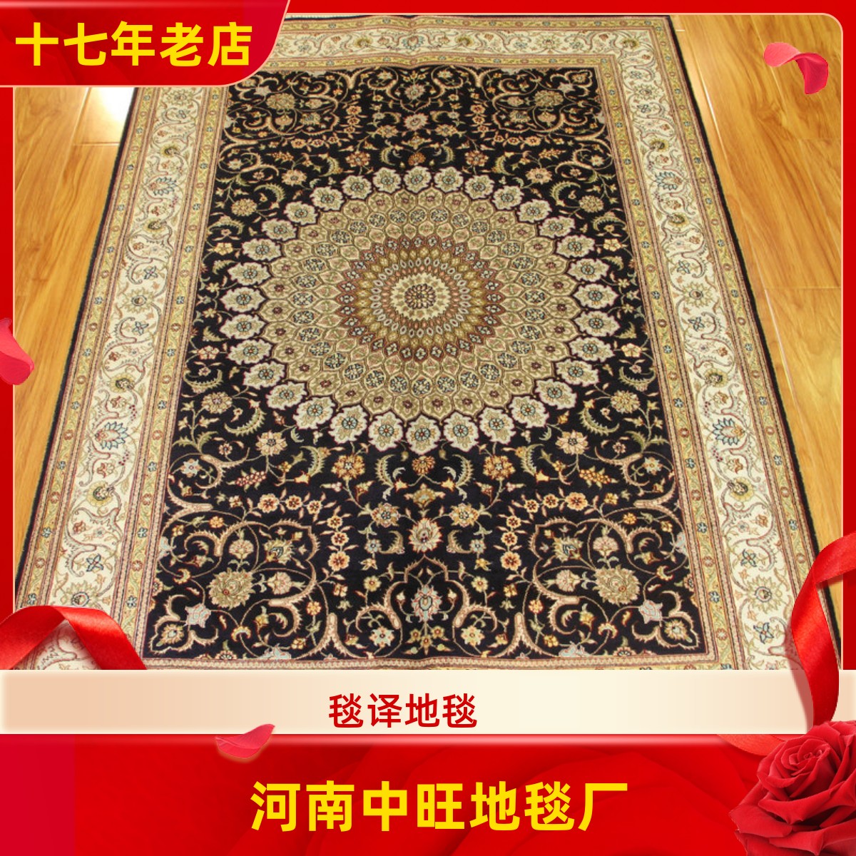 毯译 出口土耳其蓝色系手工打结真丝地毯123x184厘米