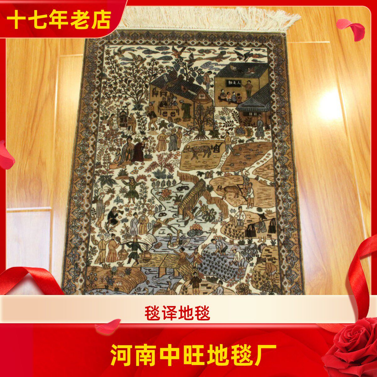 毯译 75x50厘米1厘米16个结高道数薄软真丝手工地毯