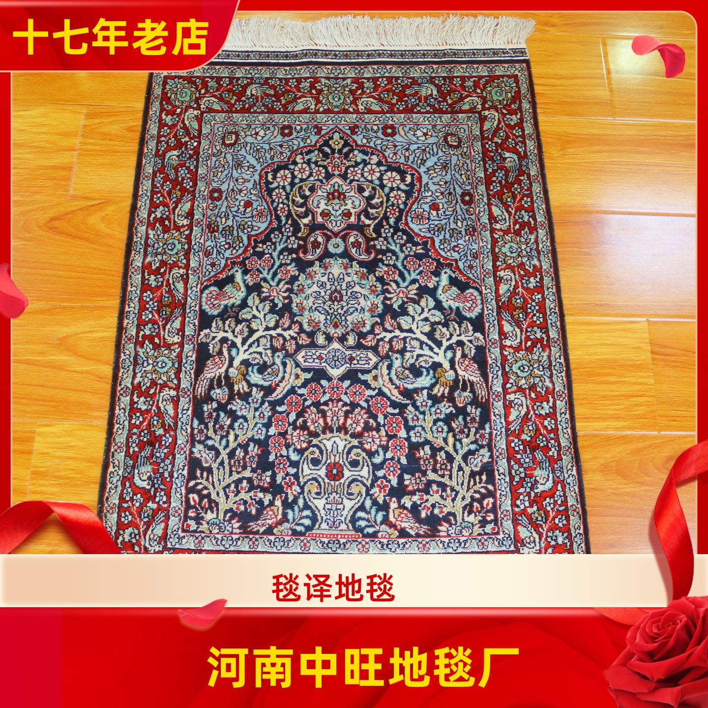 毯译 62x90厘米 1厘米8个结二十年前老丝毯 波斯手工真丝地毯