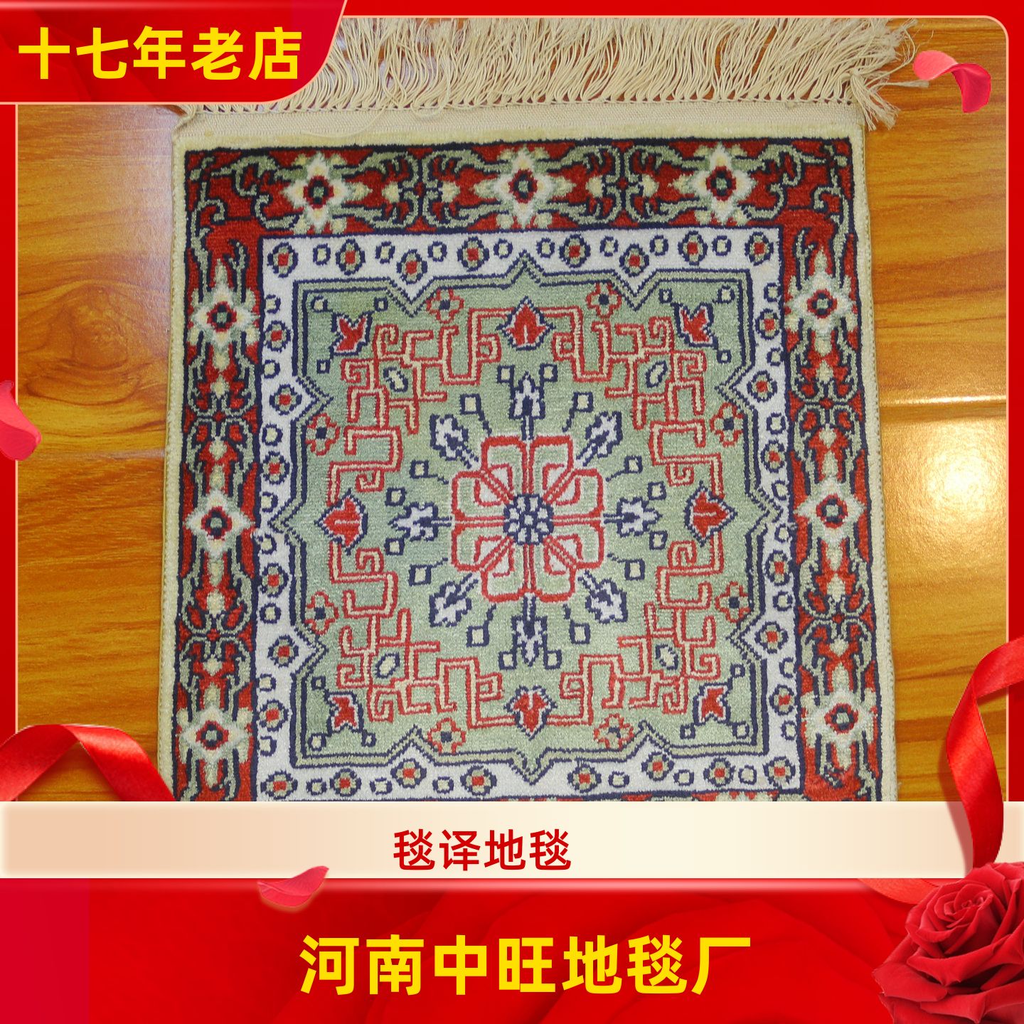 毯译 30x30厘米小尺寸艺术礼品波斯手工真丝地毯