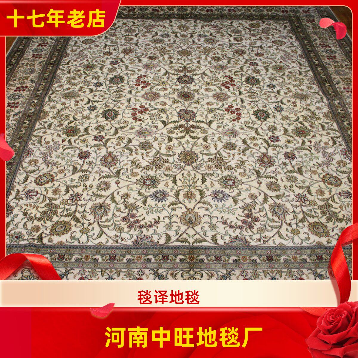 毯译丝毯 242x305厘米桑蚕丝波斯地毯 手工真丝地毯 美式欧式