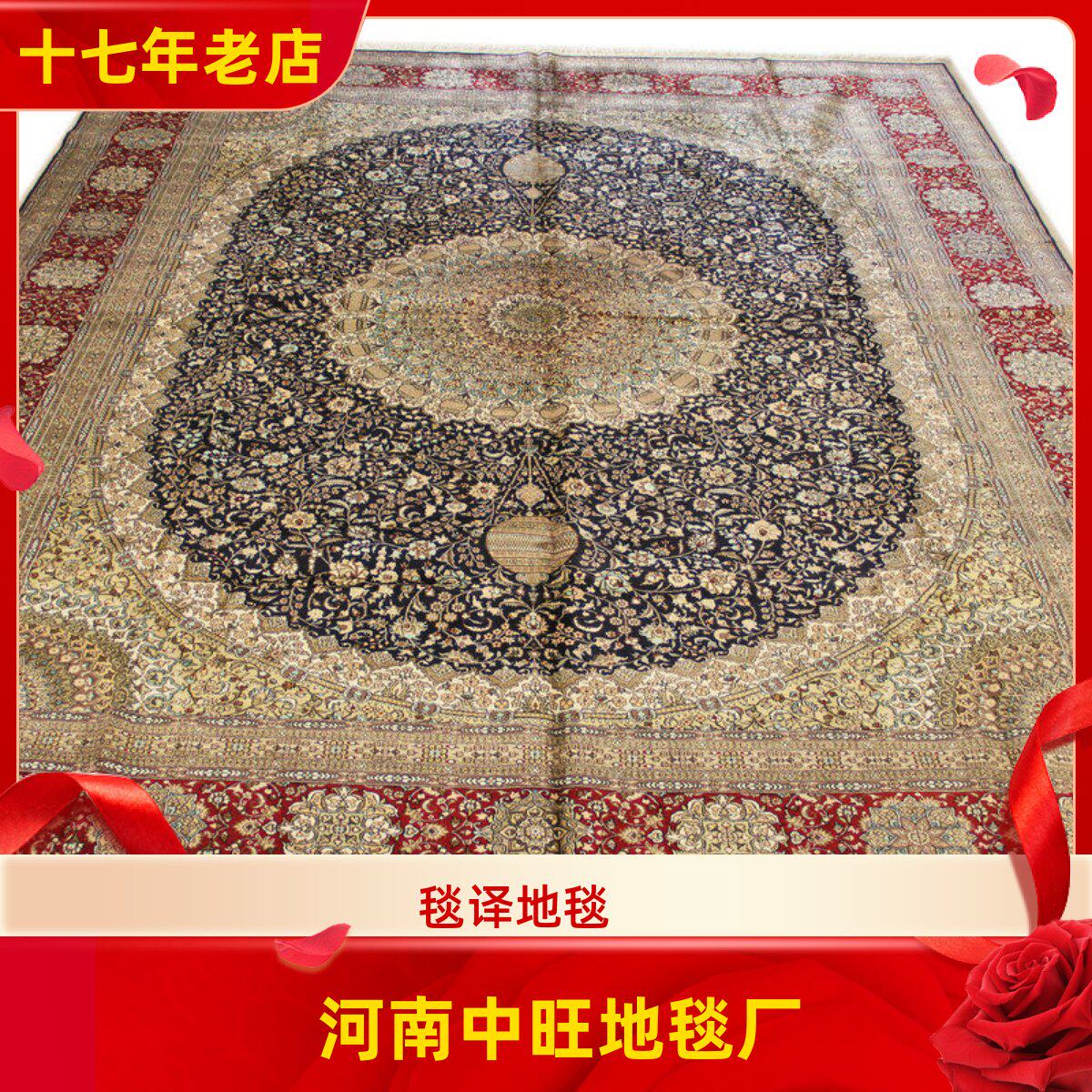 毯译 出口海外黑蓝系波斯手工欧式地毯 274x366厘米