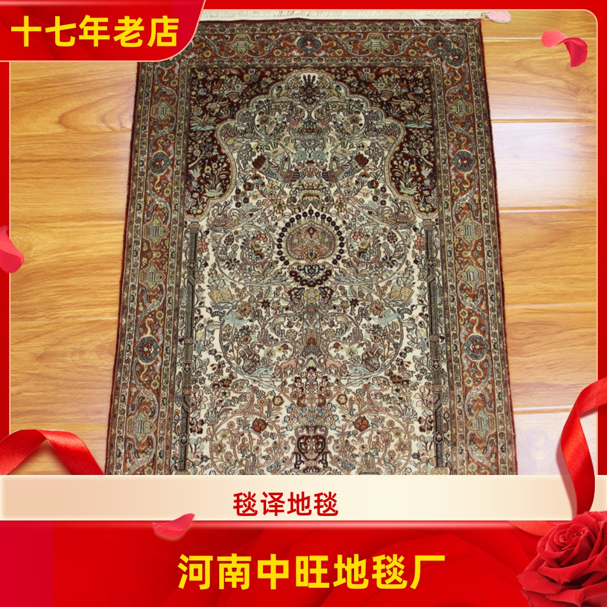 毯译 1厘米15个结高道数手工真丝地毯 63x93厘米