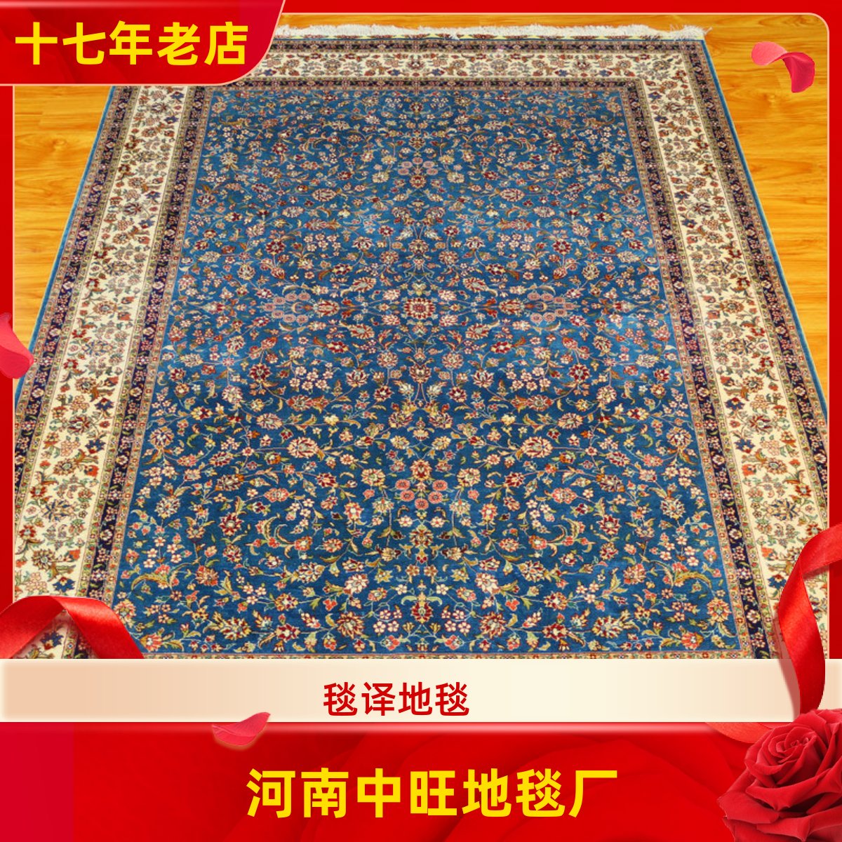 毯译 170x245厘米 出口海外靓丽蓝系波斯手工真丝地毯