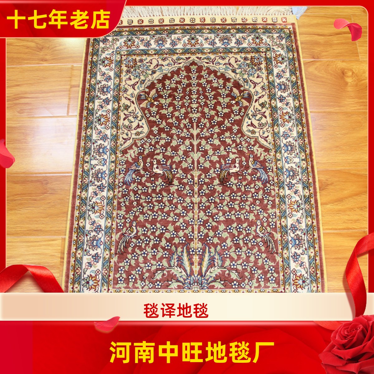 出口土耳其门厅波斯厘米真丝地毯图片