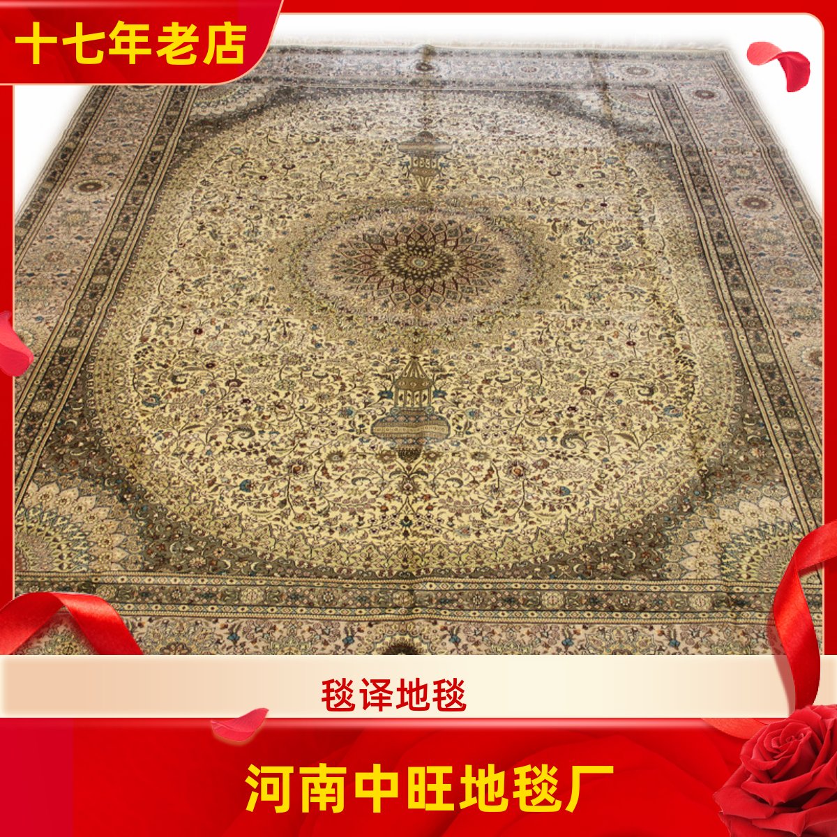 毯译 出口海外大尺寸客厅手工波斯丝毯 275x363厘米