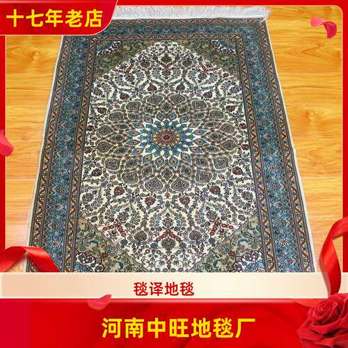 毯译 1厘米10个结93x140厘米高道数波斯手工真丝地毯