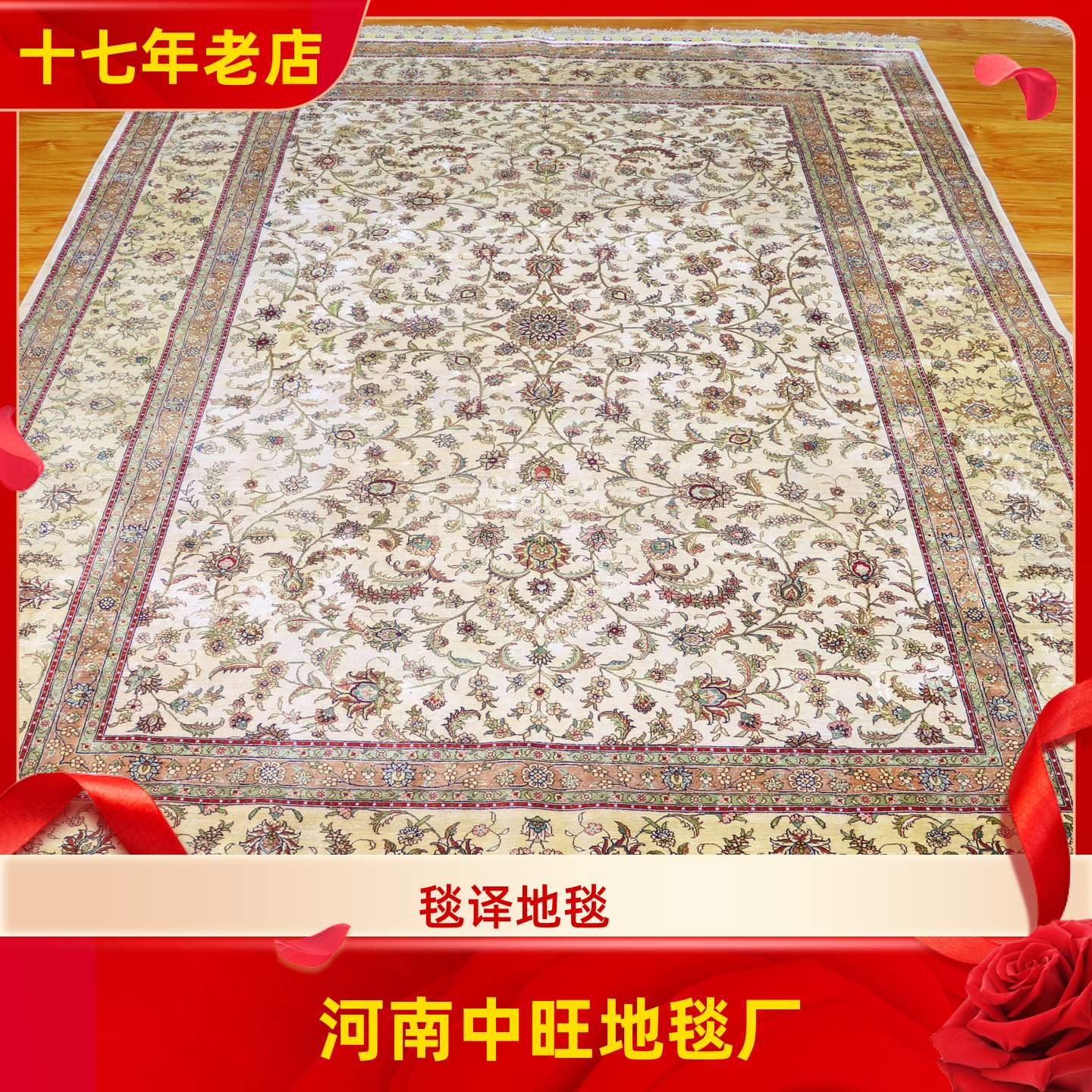 毯译 210x300厘米 出口海外生命轮回桑蚕丝波斯手工真丝地毯