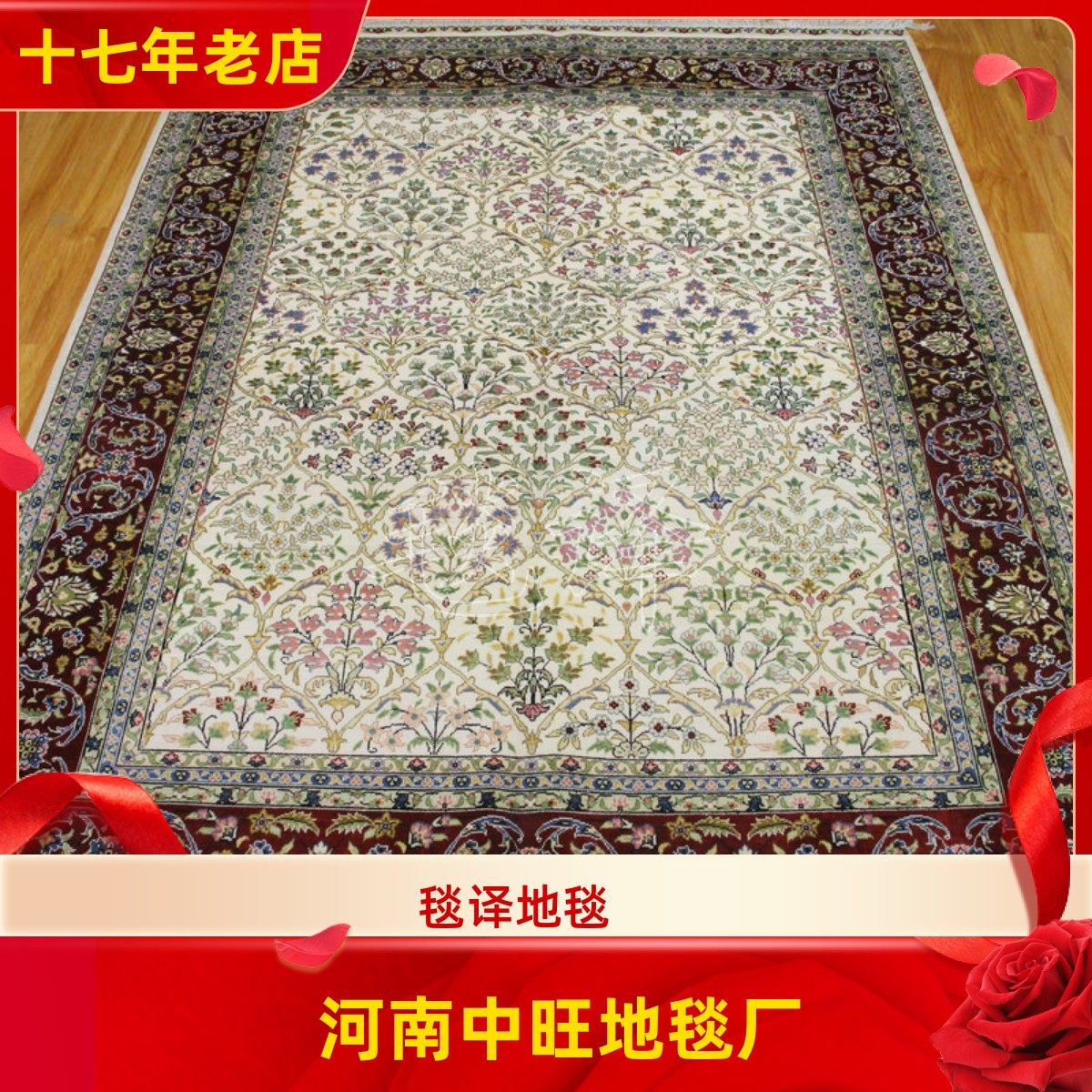 毯译品牌 出口海外高端波斯桑蚕丝手工打结真丝地毯 140x200厘米