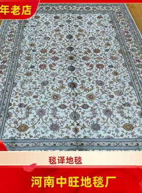 毯译 183x274厘米出口海外波斯桑蚕丝传统手工真丝地毯