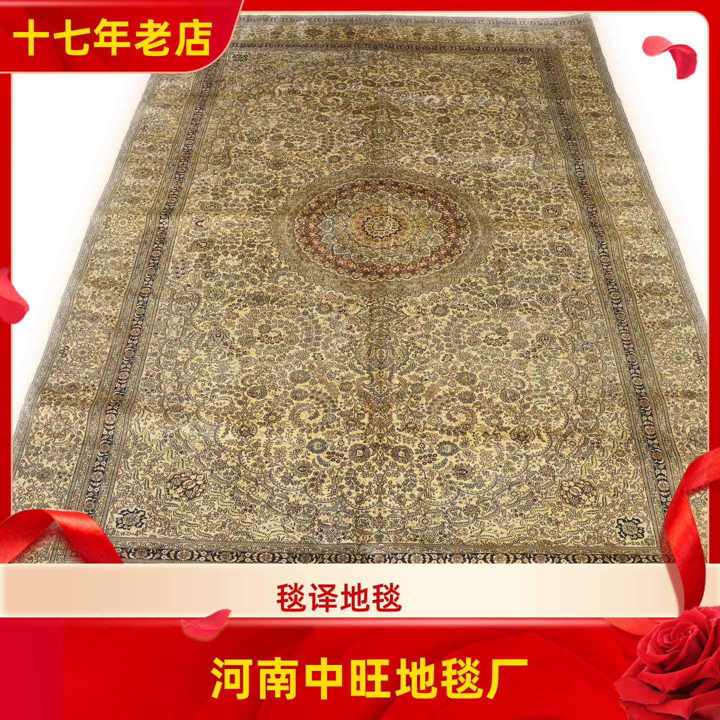 毯译 1厘米13个结158x240厘米 高道数波斯手工真丝地毯