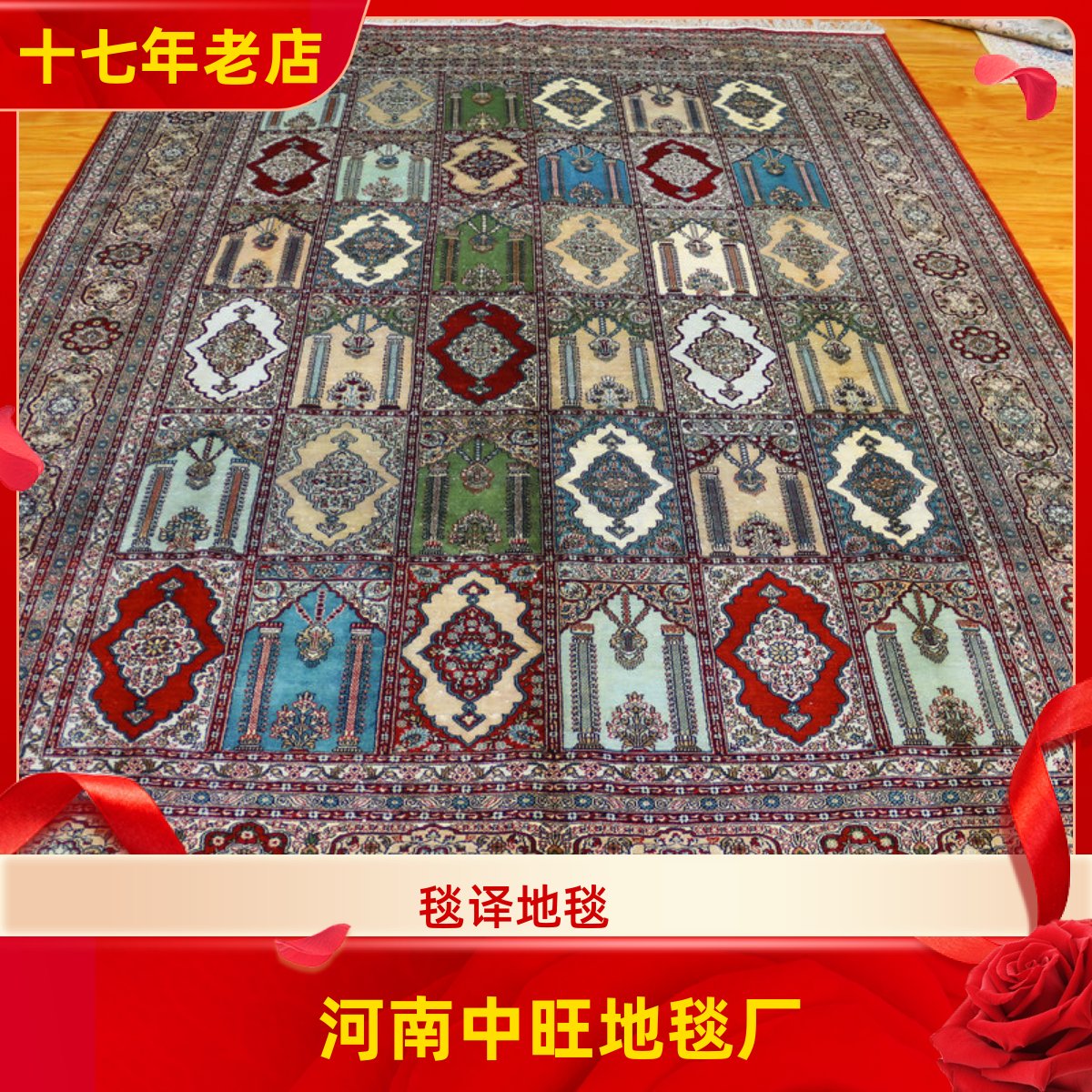 毯译 188x280厘米出口海外波斯手工真丝地毯