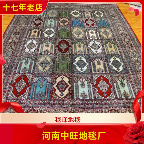 毯译 188x280厘米出口海外波斯手工真丝地毯