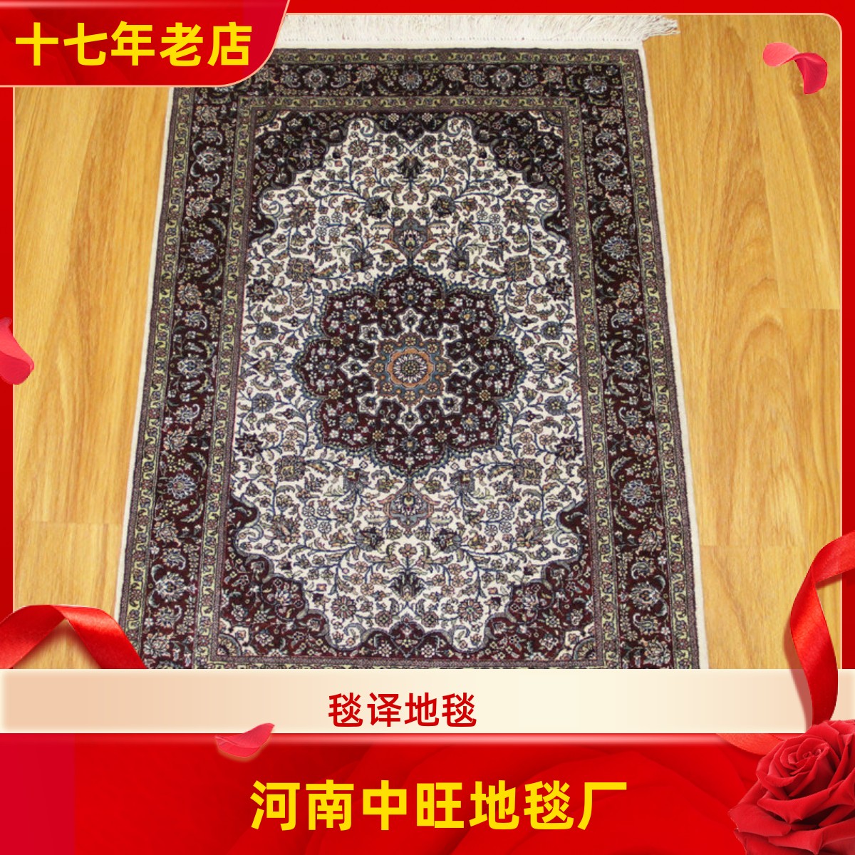 毯译 63x93厘米1厘米10厘米出口国外别墅门厅双打结手织真丝地毯