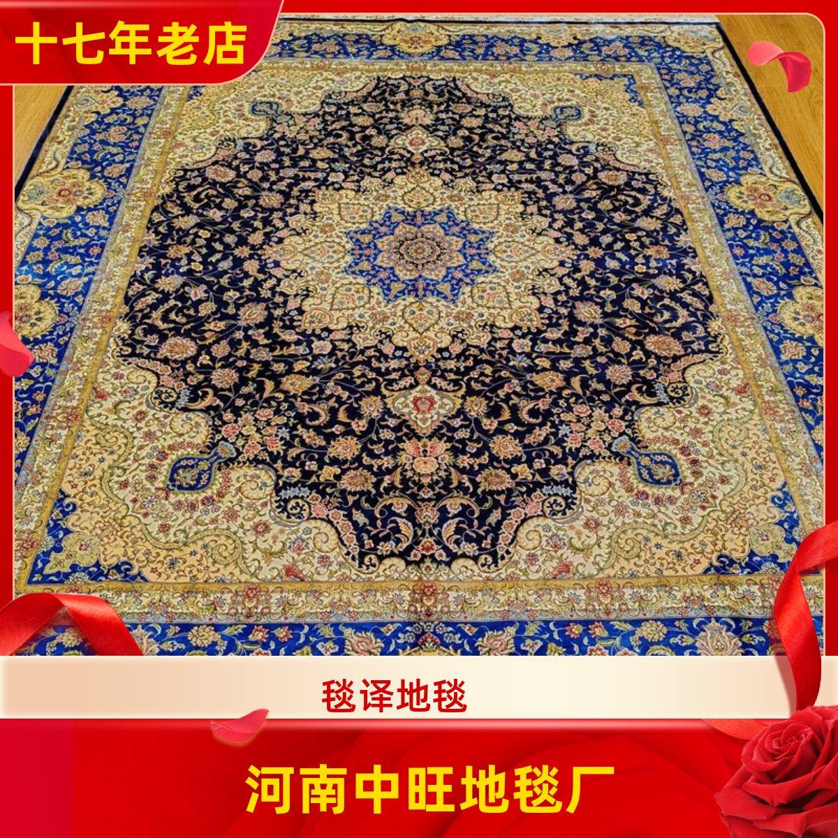 毯译 244X305厘米出口海外蓝系波斯手工真丝地毯