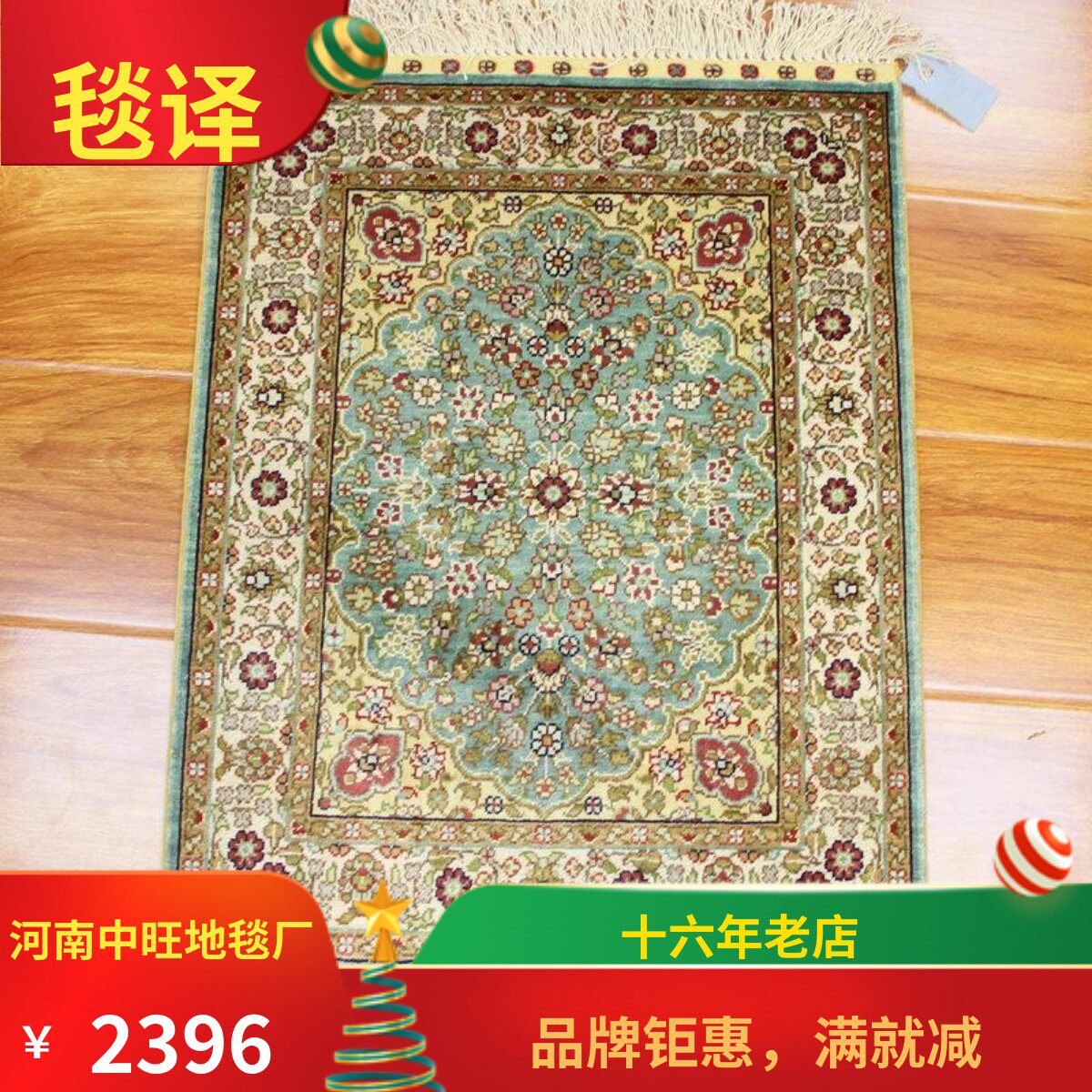 毯译 47x62厘米出口伊朗桑蚕丝小尺寸礼品艺术手工真丝地毯