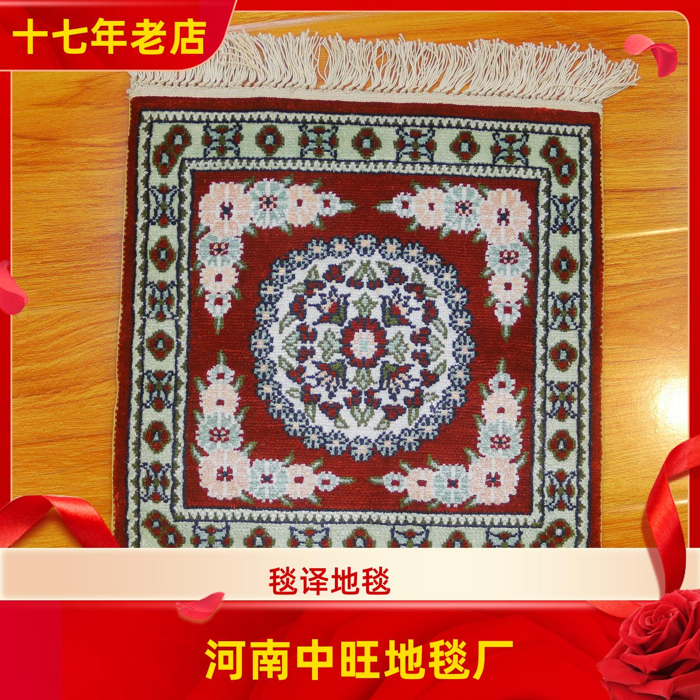 毯译 30x30厘米 出口海外波斯手工真丝地毯