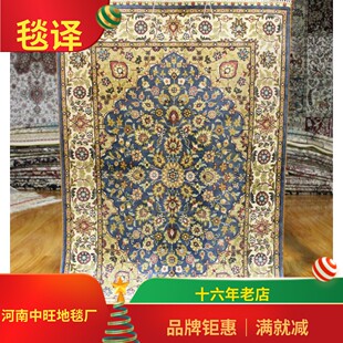 中旺工艺 经典蓝系蚕丝地毯 出口土耳其丝毯 真丝地毯 61x93厘米