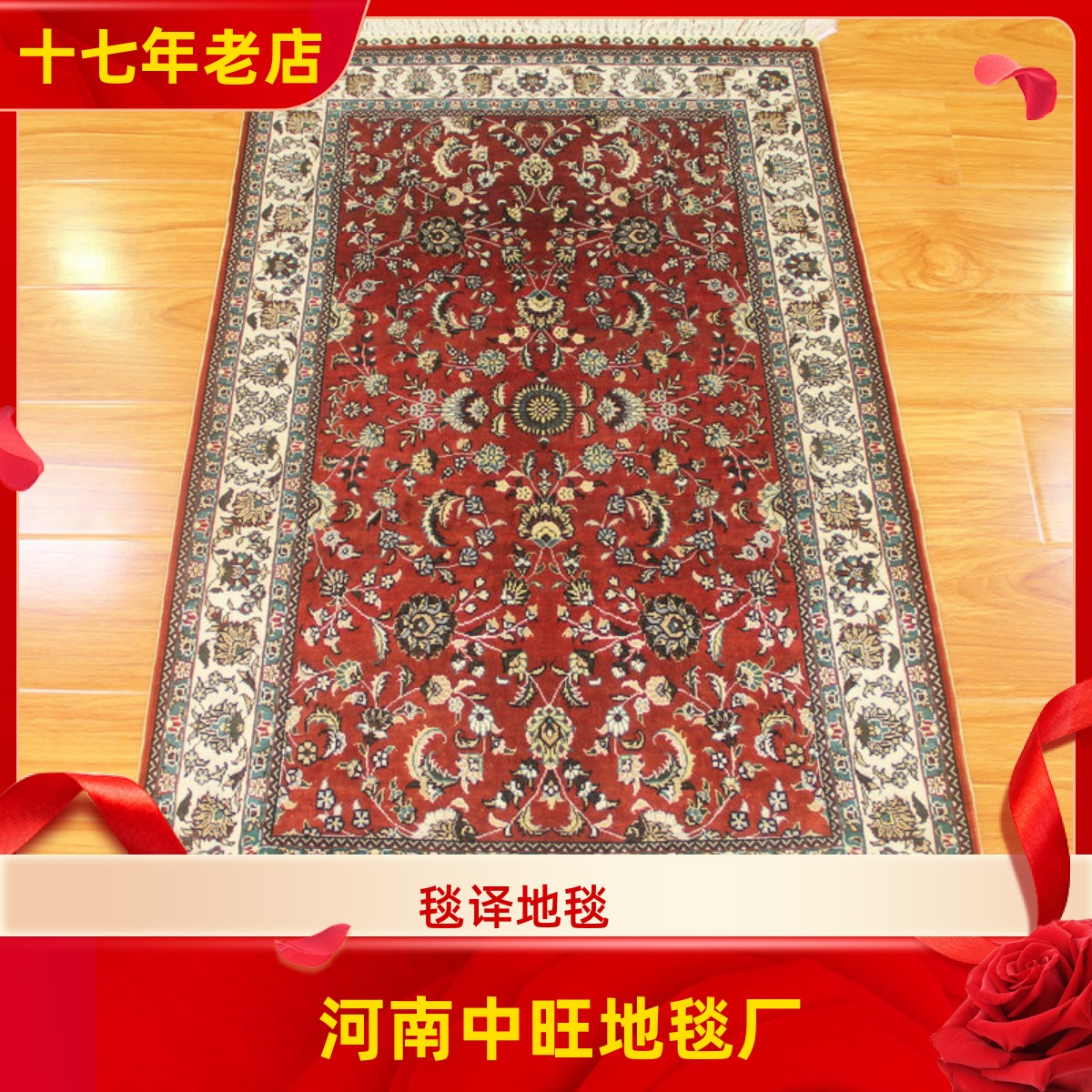 毯译 76x123厘米出口海外开门红桑蚕丝波斯传统手工真丝地毯