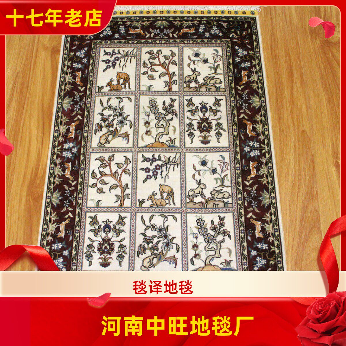 毯译 60x90厘米出口海外几何植物花卉手工真丝地毯