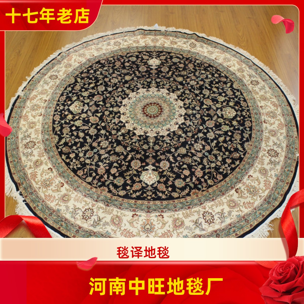 毯译 244x244厘米出口海外蓝系桑蚕丝波斯圆形传统手工真丝地毯